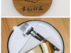 -苏叁家的甜品(狮城帝苑店)
