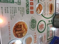 菜单-兰芳园(上环店)