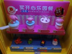 -麦当劳(金稻田路餐)