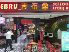 门面-吉布鲁牛排海鲜自助(成都大悦城店)