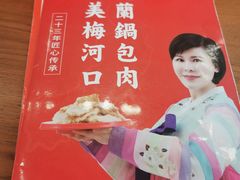 -英兰朝族饭店(河南桥头店)
