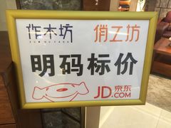 -月星家居(杭州商场店)