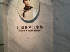 -宋庆龄陵园