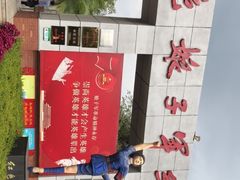 -红色娘子军纪念园