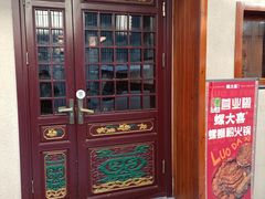 -螺大喜螺蛳粉火锅(雍和宫店)