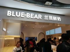 门面-兰熊鲜奶(西直门凯德mall店)