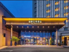 -和颐至尊酒店(上海徐家汇漕河泾店)