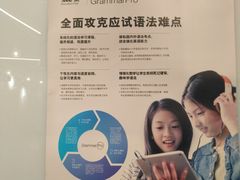 -英孚教育青少儿(昆城广场中心)