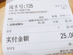 -大袁猪脚饭(水晶郦城店)