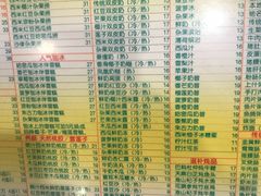 菜单-顺记冰室(宝华路店)