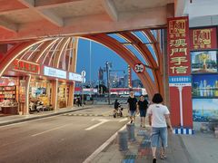 -濠江渔港酒楼(湾仔海鲜街，会展中心店)