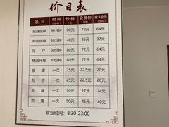-厚德盲人按摩(太阳城店)