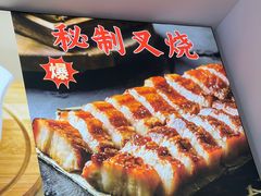 秘制叉烧-标叔柳州螺蛳粉(清湖店)