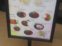 -鴻瑞興面馆(保利时光里店)