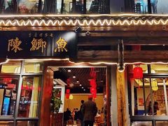 门面-邮亭陈鲫鱼·重庆老字号(大足直营店)
