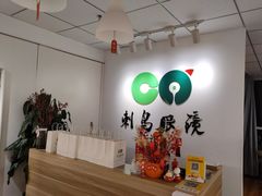 -刺鸟眼镜(黄岛直营店)