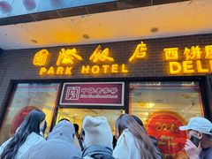 -国际饭店·帆声西饼屋(黄河路店)