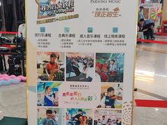 -柏斯音乐艺术中心·钢琴·吉他(世纪金源店)