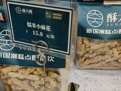 -酥大興·新国潮糕点配茶饮(龙岗万达黑金店)
