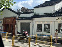 -狐狸家·酸奶酪专门店(平江路店)