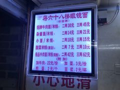 -蒋六十八梯眼镜面(渝中店)
