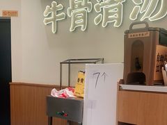 -陳香貴·兰州牛肉面(东方宝泰店)