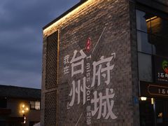 -荣家小吃(紫阳街店)