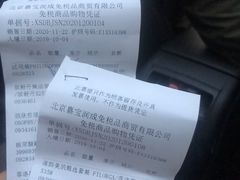 -国药中服免税(北京坊店)