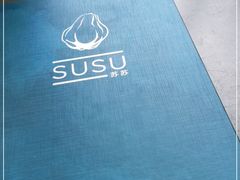 -SUSU·苏苏(四合院创始店)