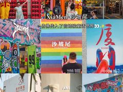 -厦门大学(思明校区)
