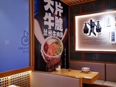 -马记永·兰州牛肉面(3019君尚店)