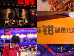 -红盔甲·小龙虾(车公庙店)