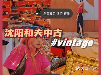 沈阳|和夫中古268中古首饰盲盒送！快冲