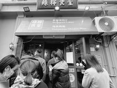 门面-绿柠食堂(北外滩店)