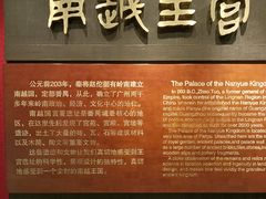 -南越王博物院(王宫展区)