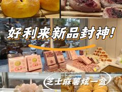 -好利来(紫竹院店)