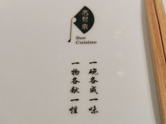 -苏帮袁Sue Cuisine(来福士店)