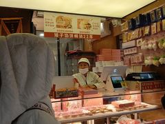 -矮子馅饼(大成路店)