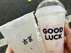 -古茗(番禺万达金街)