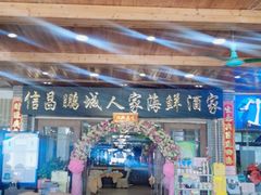-鹏城人家海鲜酒家·23年老字号(较场尾店)
