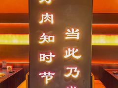 -無二炙坊·和牛烧肉(大钟寺1733店)