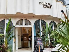 -杜哈夫DOUX RÊVE·生日蛋糕(日月光店)