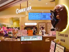 -CookieJar曲奇家(东方宝泰店)