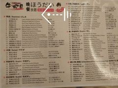菜单-汕头国际大酒店-牛一町目餐厅