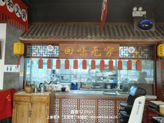 -仁和四季涮肉馆(天坛南门店)