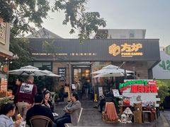 -方炉面包(丹凤店)