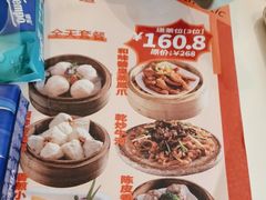 -虾饺妹·酒家(金碧店)
