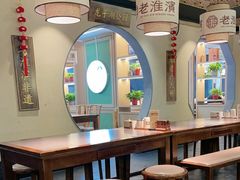 -老淮滨-蚌埠非遗小吃(淮河路店)