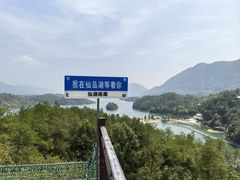 -仙岛湖旅游风景区