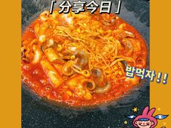 -红辣椒八爪鱼特色韩国料理